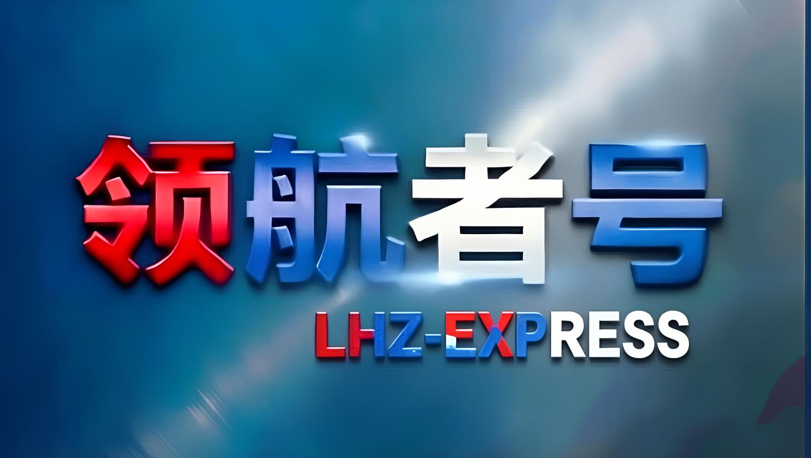 中国汽车售后配件供应与中俄卡航物流解决方案：欧亚大陆桥的南北通道协同与运力调度